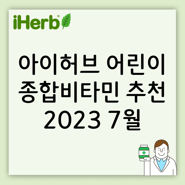 아이허브 비타민c
