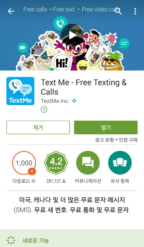 카카오톡 부계정 만들기 디시