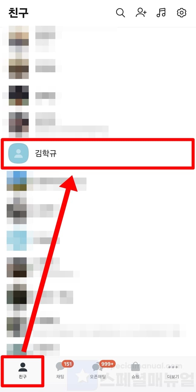 카카오톡번호없이가입