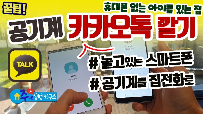 카카오톡번호없이가입
