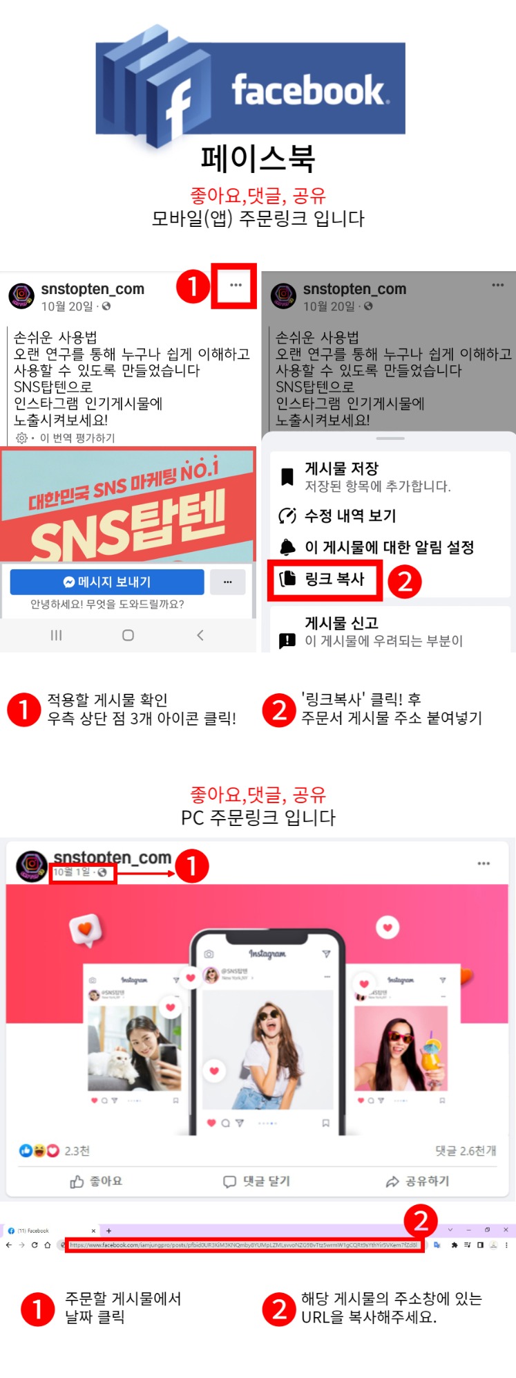 페이스북 조회수 늘리기